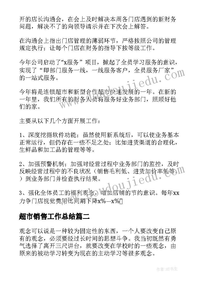 2023年体育活动炸老鼠说课稿(优质5篇)