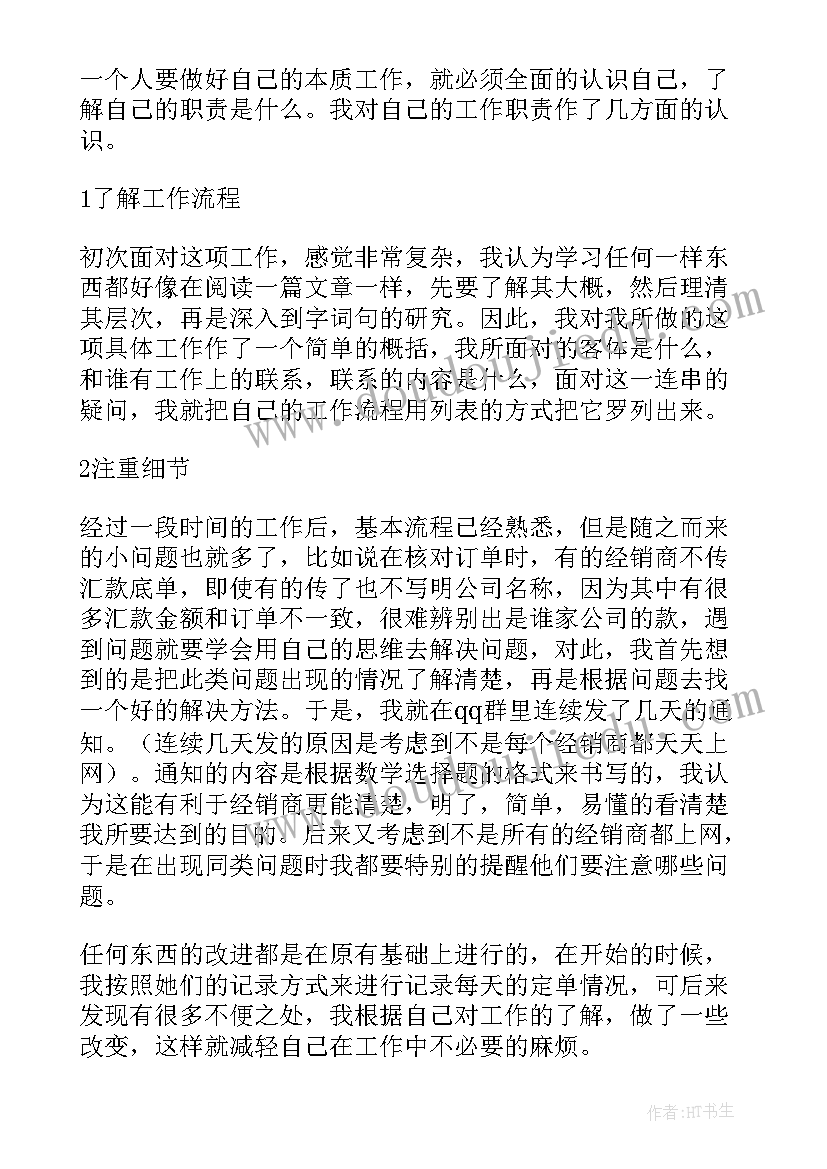 2023年体育活动炸老鼠说课稿(优质5篇)