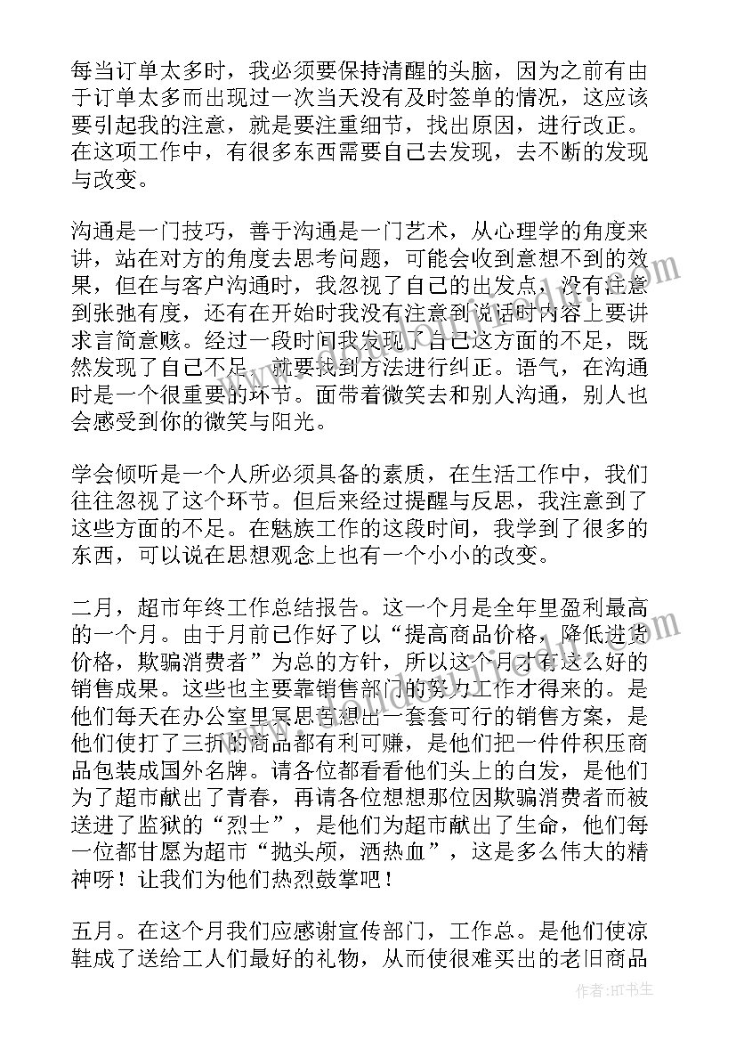 2023年体育活动炸老鼠说课稿(优质5篇)