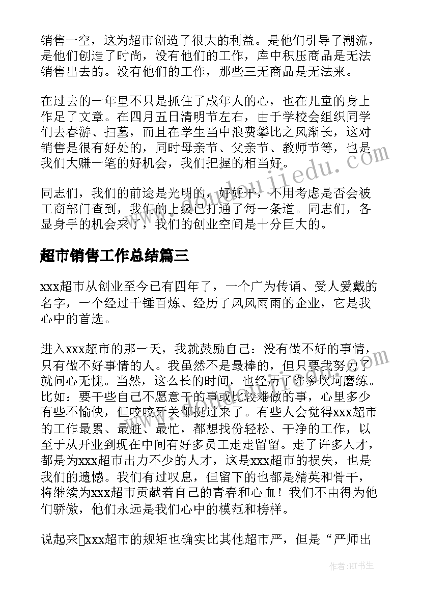 2023年体育活动炸老鼠说课稿(优质5篇)