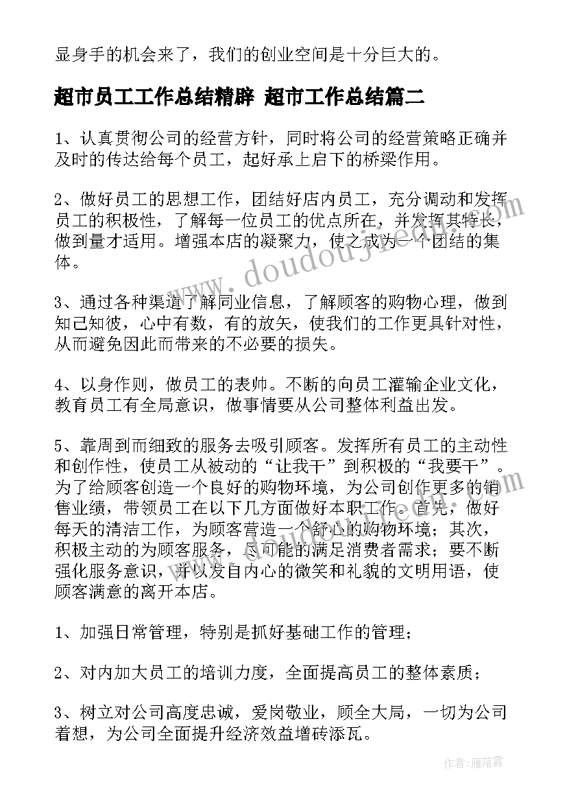 2023年大班美术美丽的雪花教案及反思 大班美术脸谱装饰教学反思(优秀9篇)