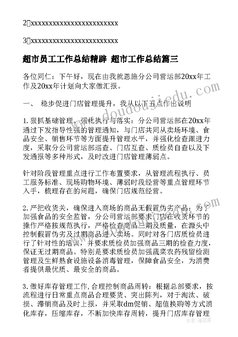 2023年大班美术美丽的雪花教案及反思 大班美术脸谱装饰教学反思(优秀9篇)