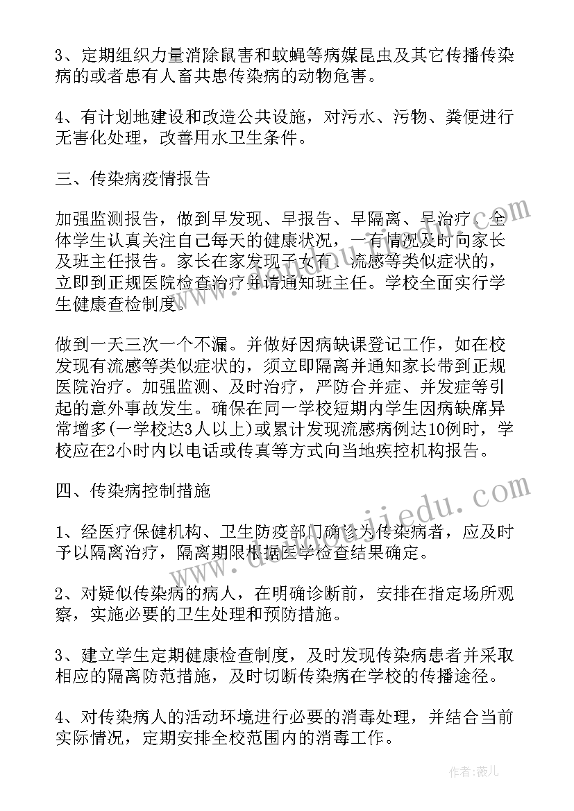 物流分拣疫情防控方案(通用10篇)