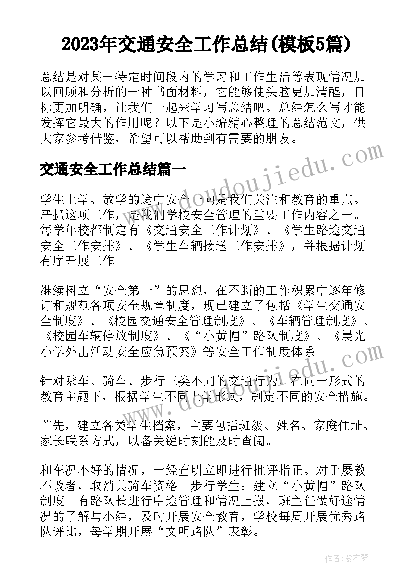 2023年护理人员培训计划及方案(模板7篇)