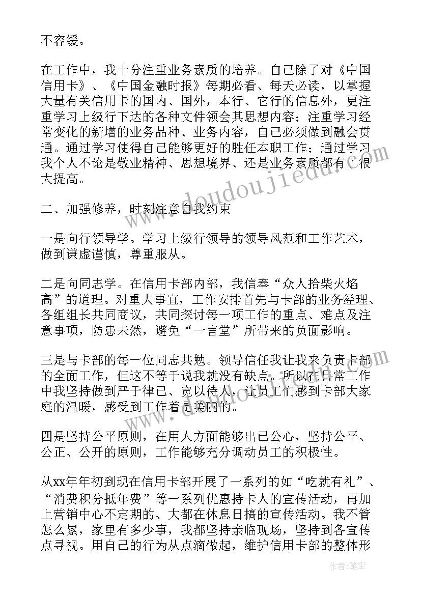 2023年电信线上线下协同营销 信用卡业务推广营销员年终工作总结汇报(优秀5篇)