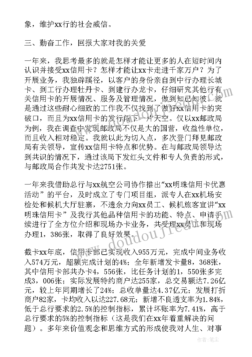 2023年电信线上线下协同营销 信用卡业务推广营销员年终工作总结汇报(优秀5篇)