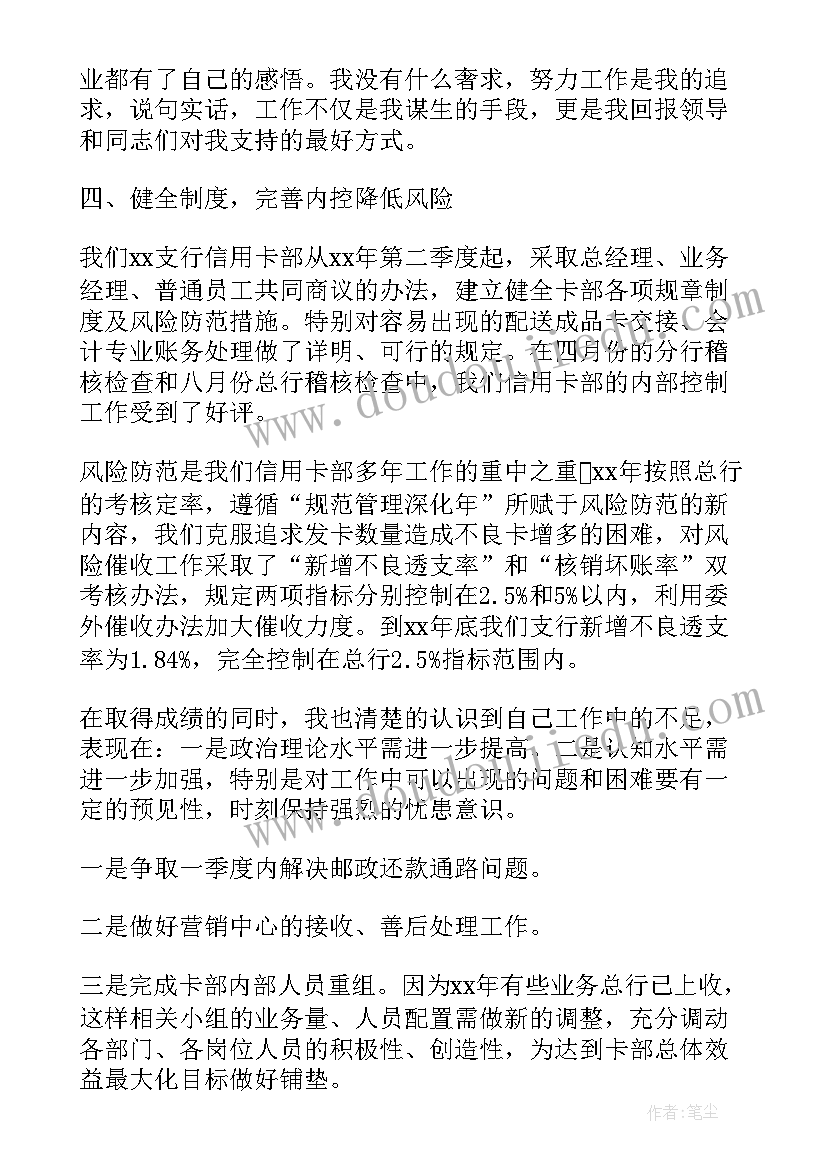 2023年电信线上线下协同营销 信用卡业务推广营销员年终工作总结汇报(优秀5篇)