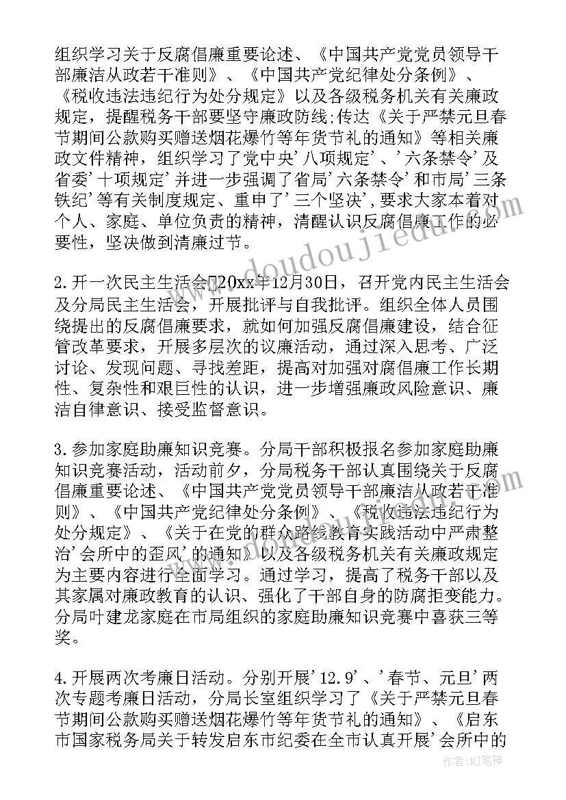 2023年春节安全工作工作总结 春节期间工作总结(模板9篇)