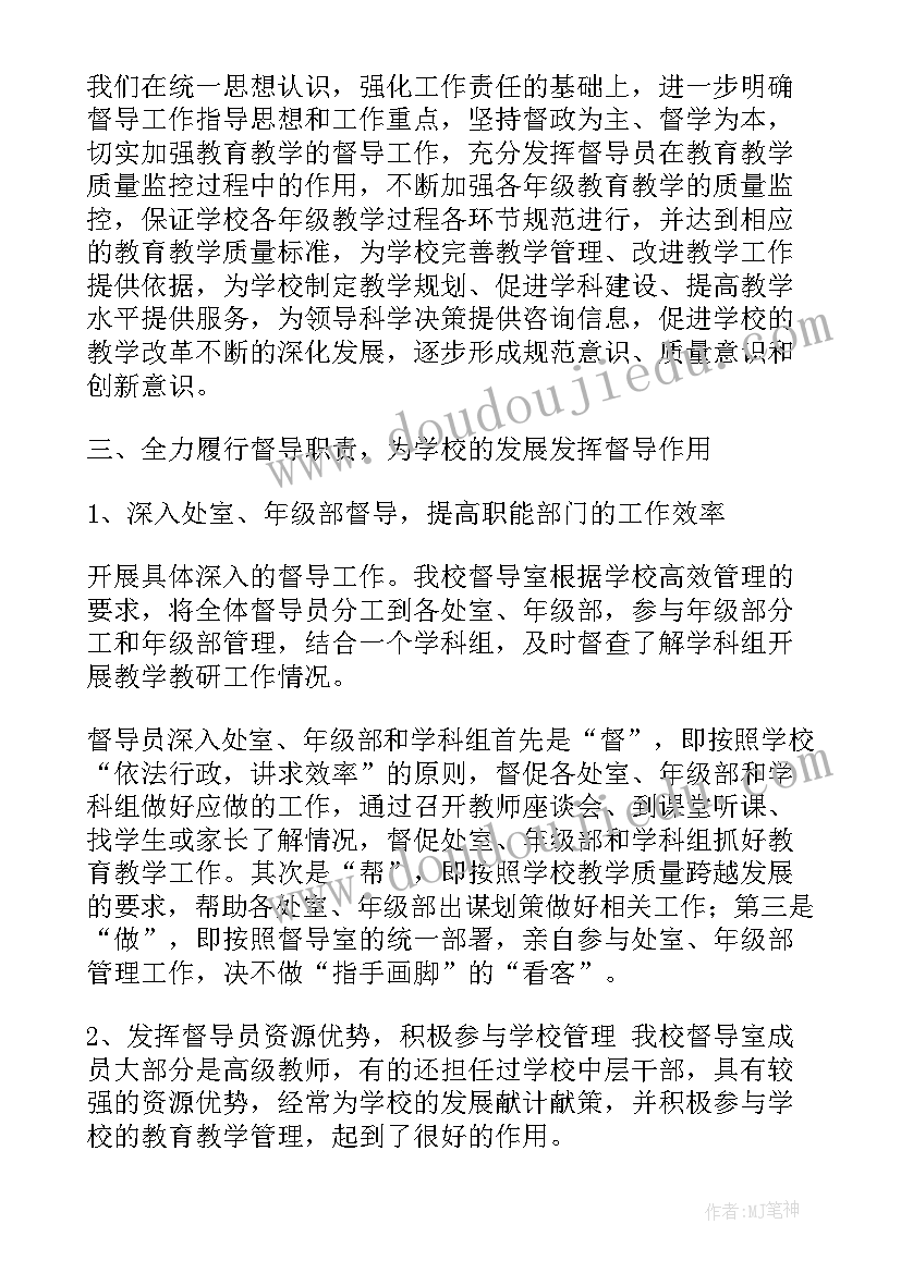 督查检查考核方案(实用9篇)