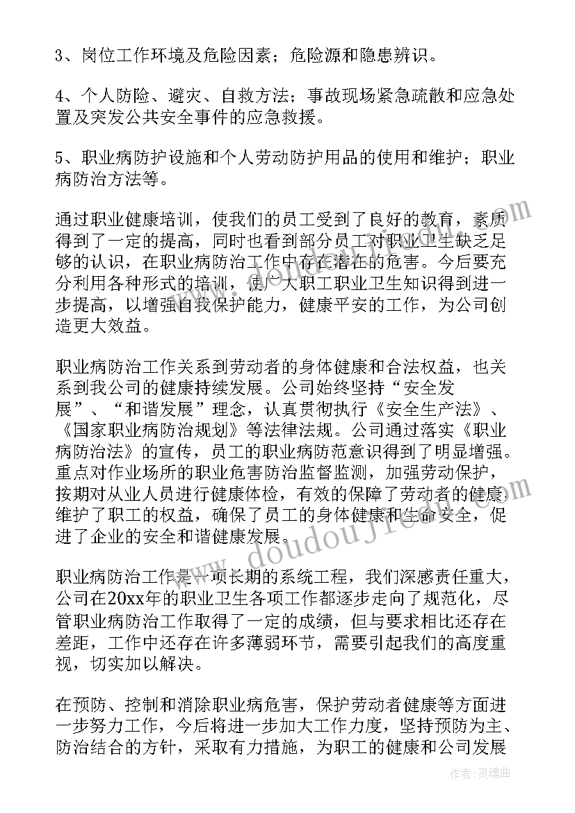 大班美术雪人教案反思(优质7篇)