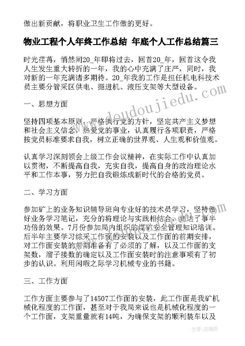 大班美术雪人教案反思(优质7篇)