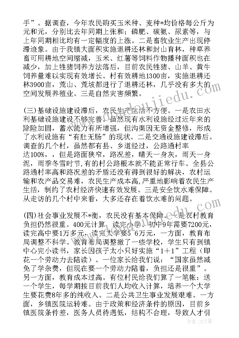 2023年桃源县三农工作总结汇报 三农工作总结(通用5篇)