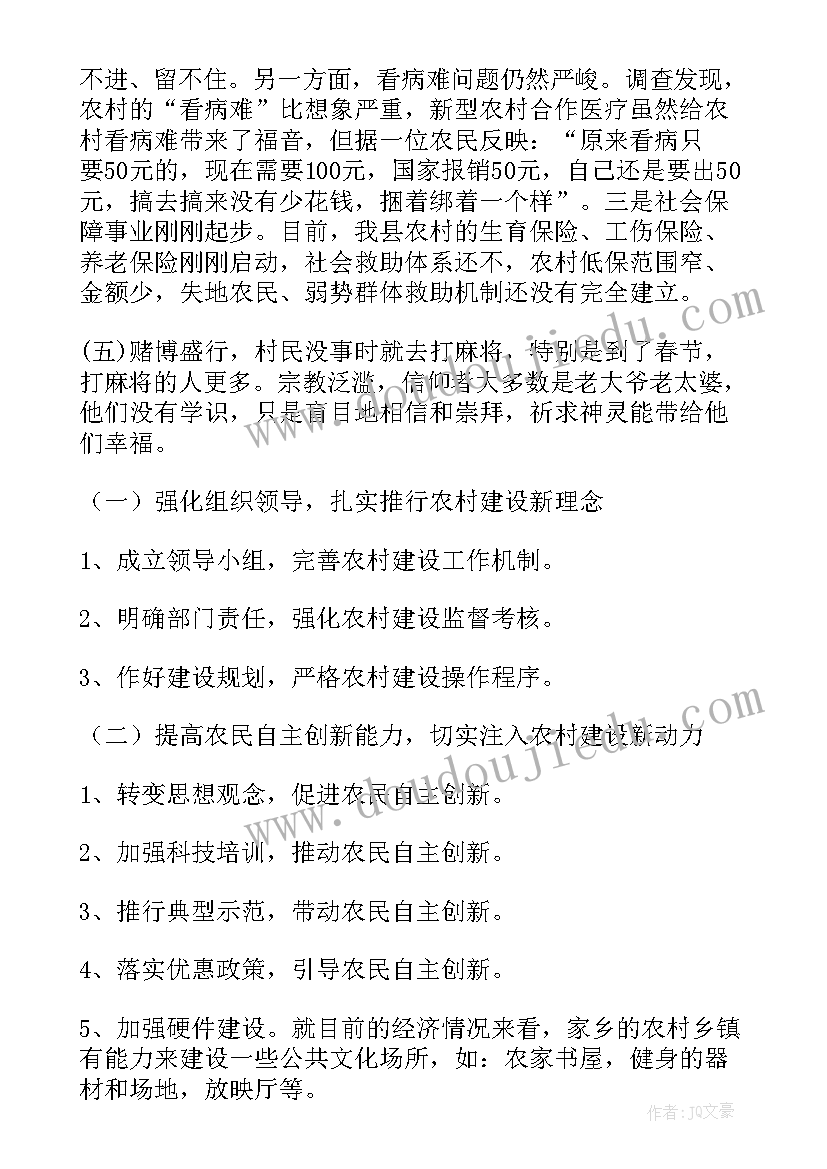 2023年桃源县三农工作总结汇报 三农工作总结(通用5篇)