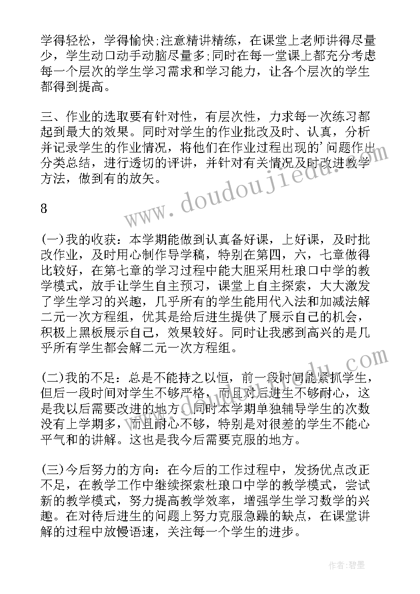 高三数学组工作总结(模板6篇)