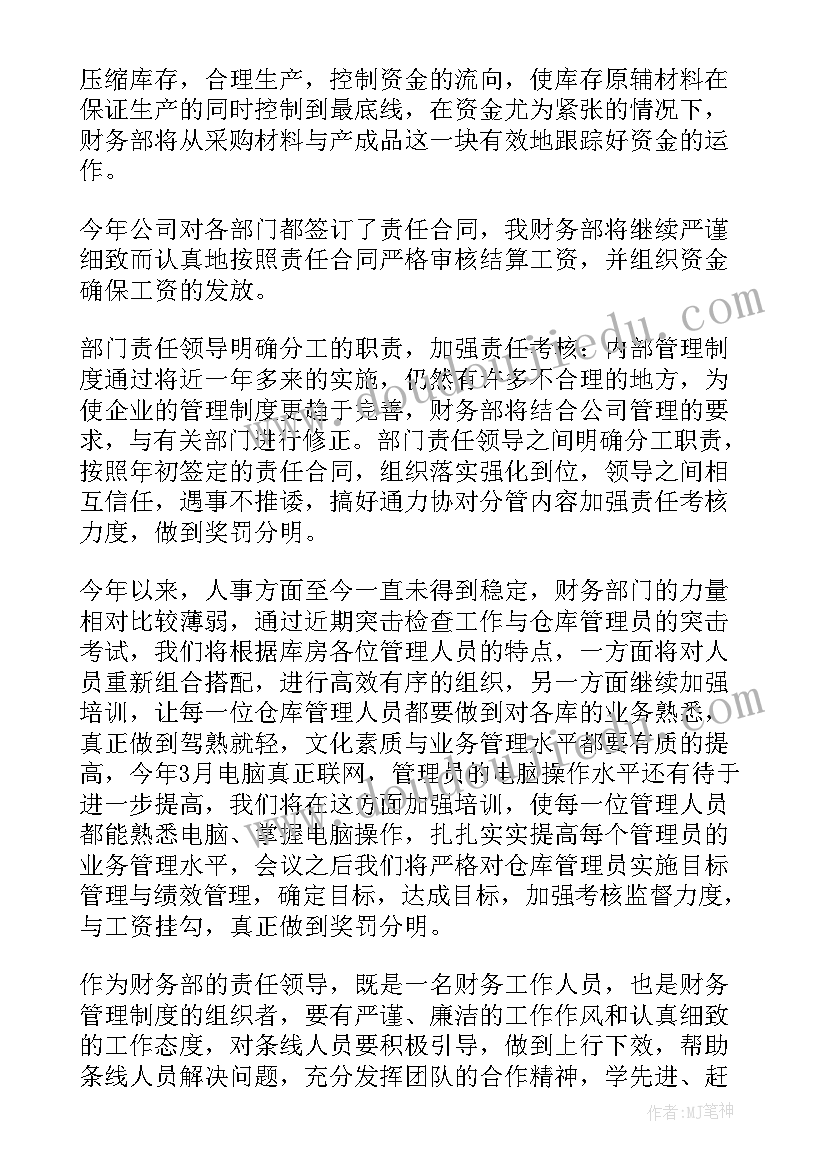 2023年兽药财务个人工作总结报告 财务个人工作总结(通用8篇)