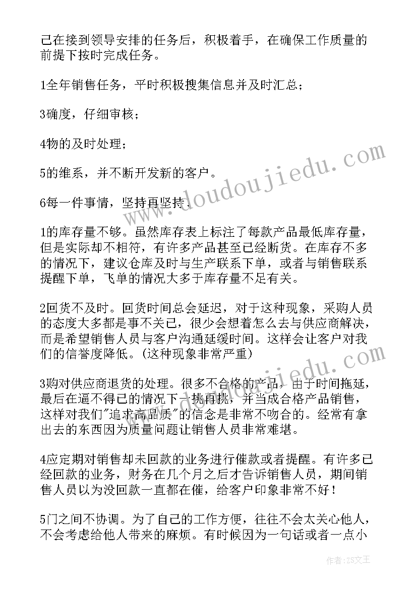 最新琥珀公司简介 销售工作总结报告(优秀9篇)