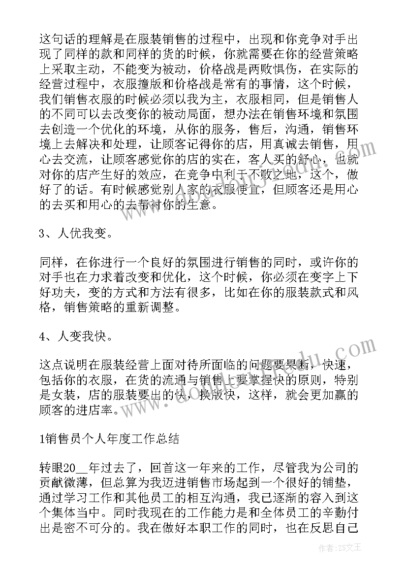 最新琥珀公司简介 销售工作总结报告(优秀9篇)