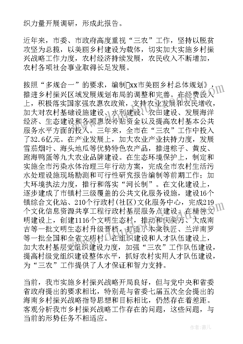 乡村振兴季度工作总结个人发言(实用8篇)