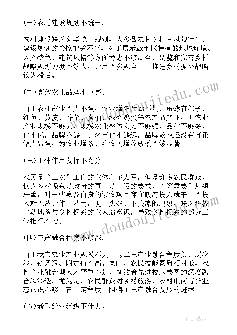 乡村振兴季度工作总结个人发言(实用8篇)