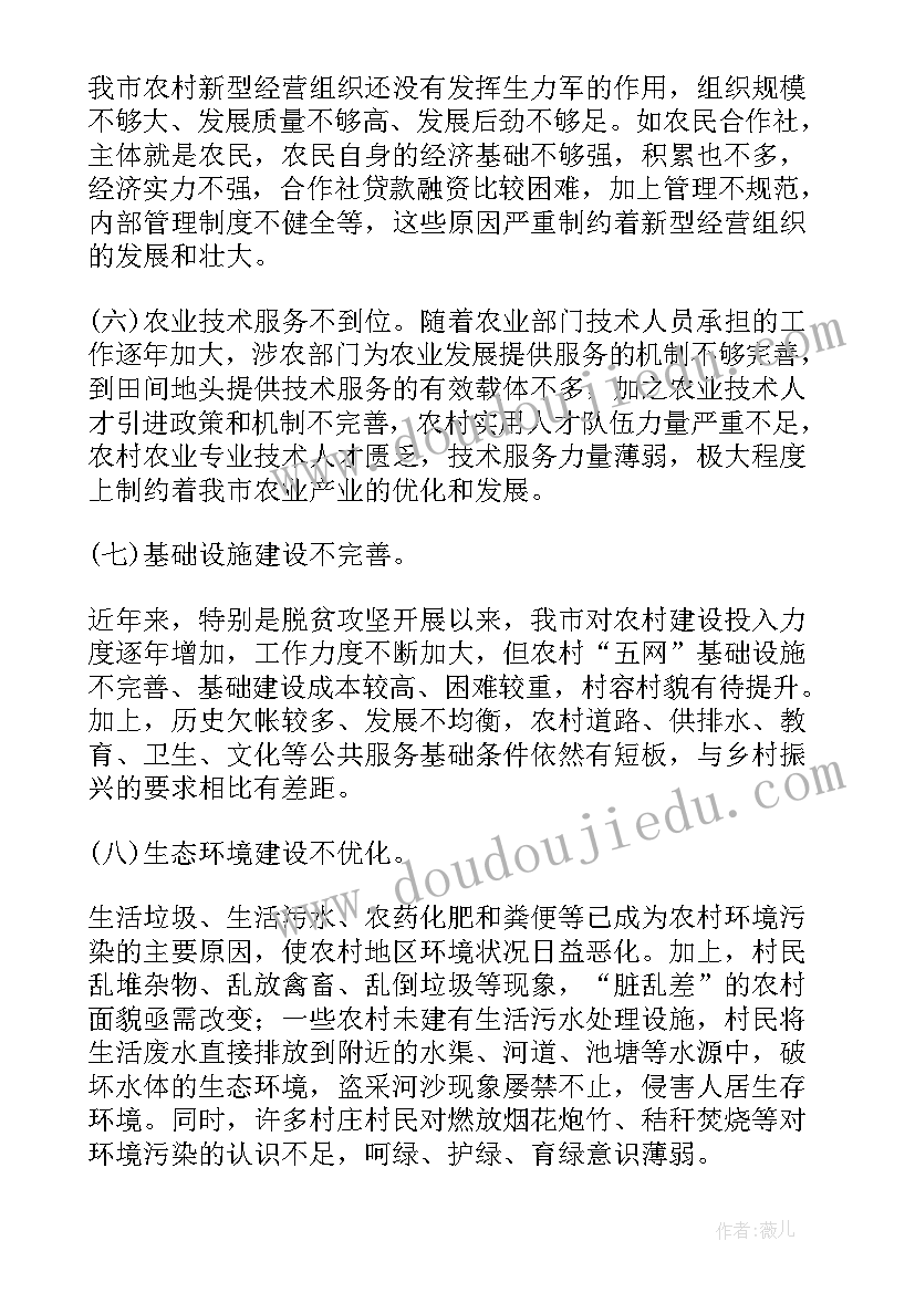 乡村振兴季度工作总结个人发言(实用8篇)