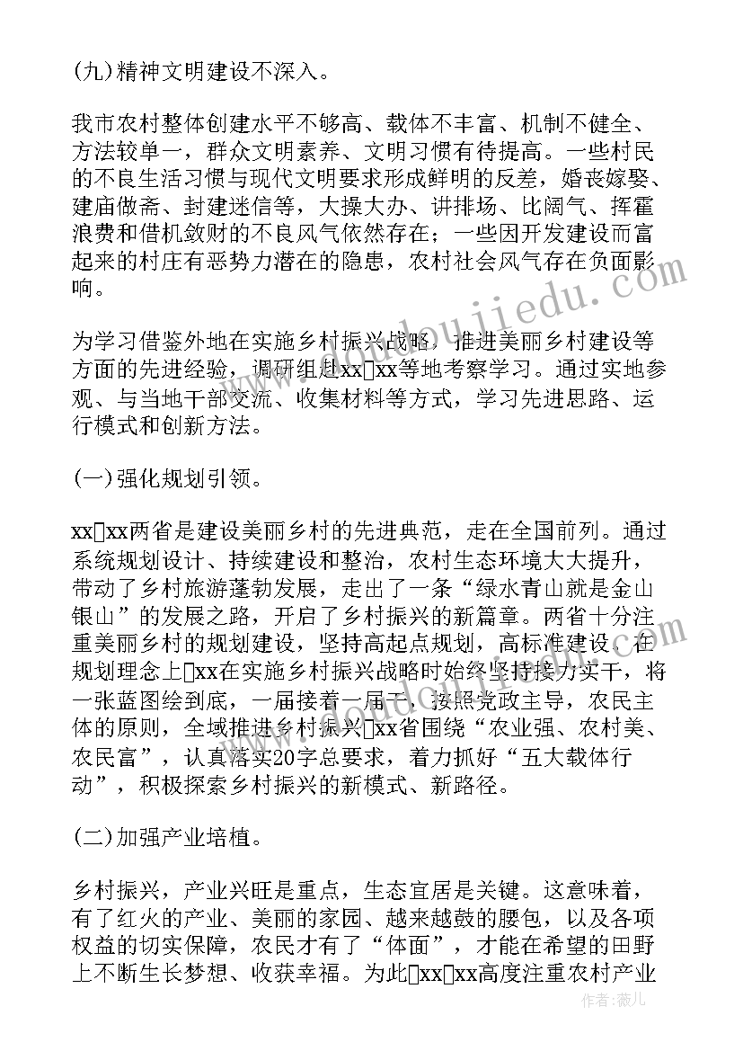 乡村振兴季度工作总结个人发言(实用8篇)