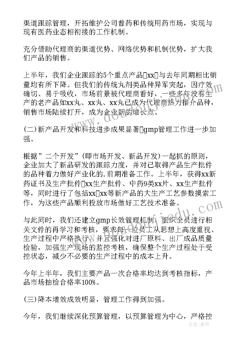 你所知道的医药代表的工作内容 医药代表工作总结(精选10篇)