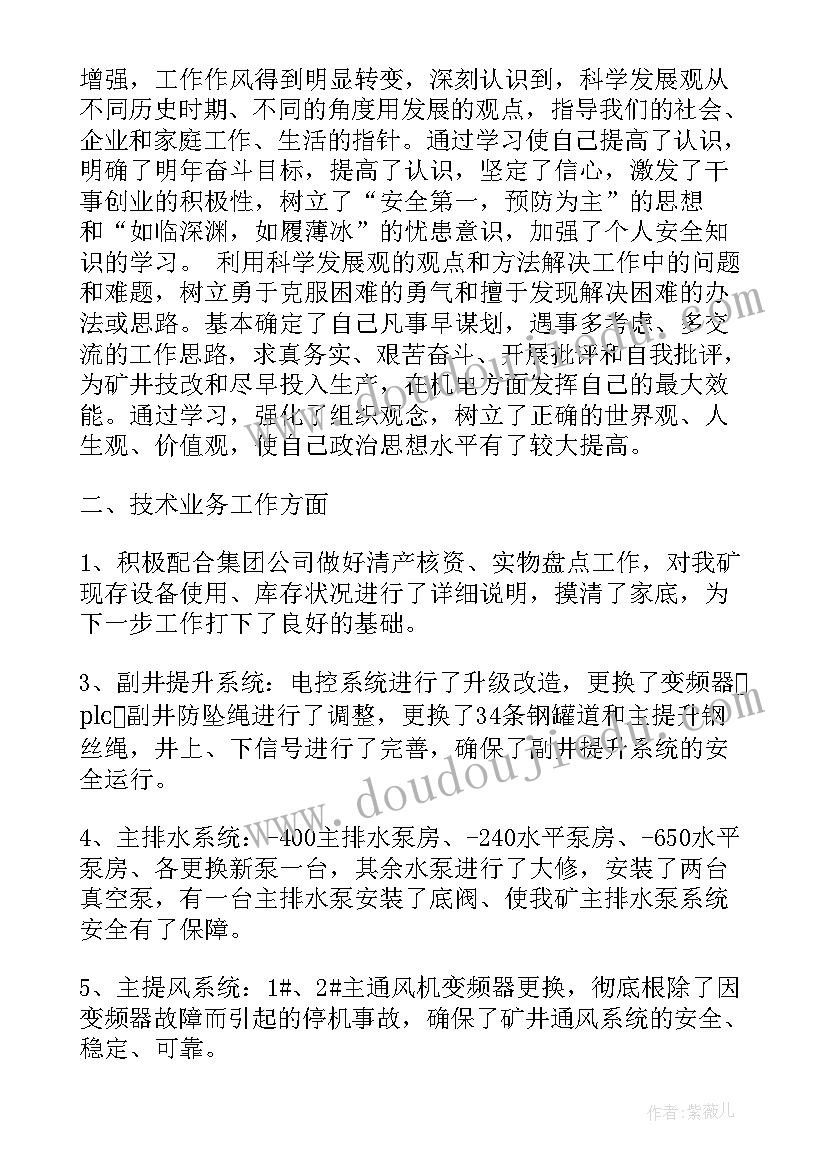 最新煤矿工作汇报(实用8篇)