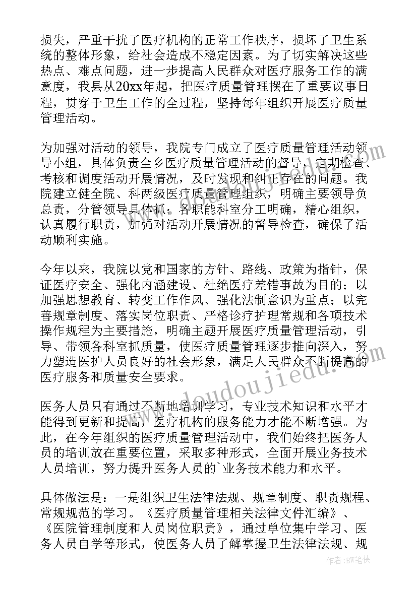 景区环境卫生上半年工作总结(实用10篇)