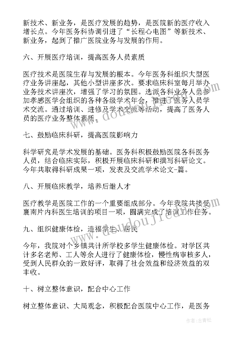 2023年学校重点工作总结报告(优秀7篇)