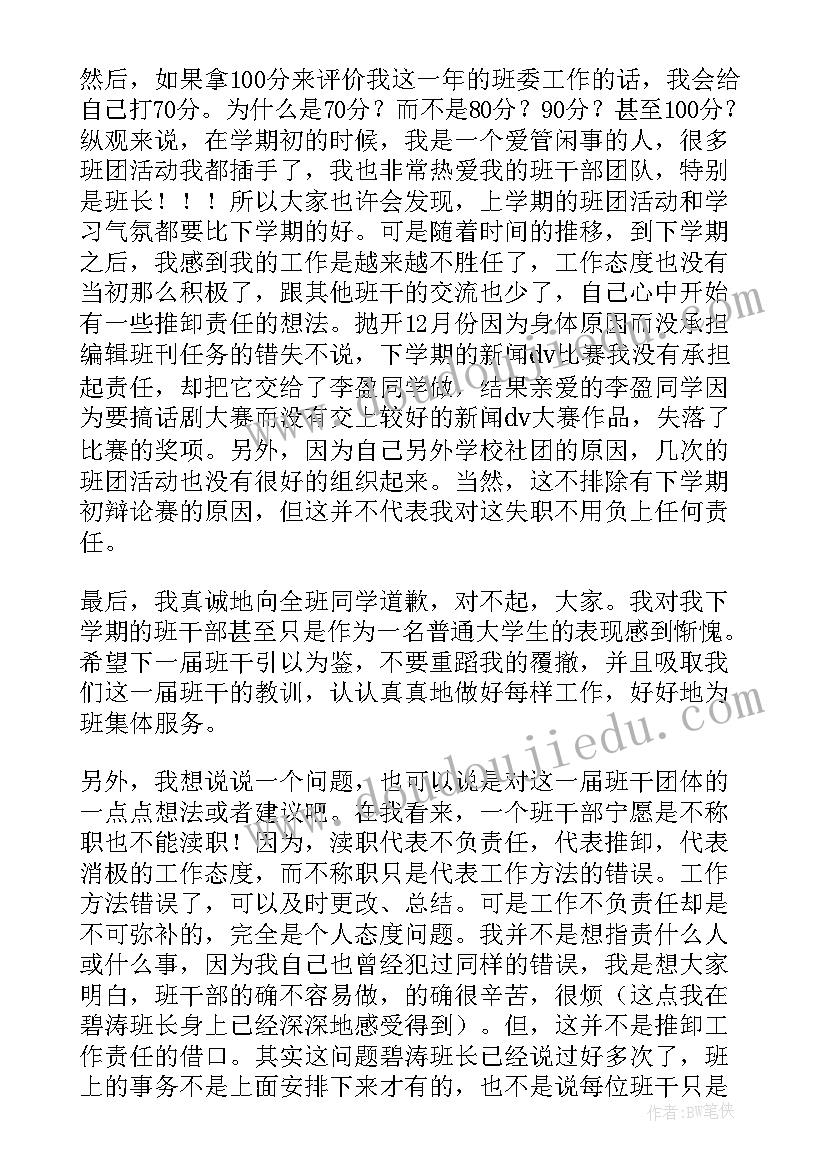 专业技术岗位竞聘的报告总结 专业技术岗位的竞聘演讲稿(精选5篇)