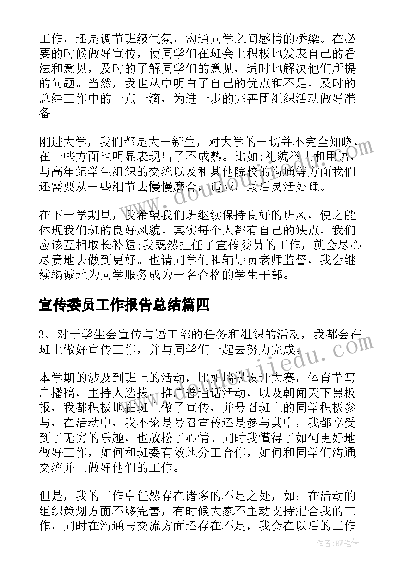 专业技术岗位竞聘的报告总结 专业技术岗位的竞聘演讲稿(精选5篇)