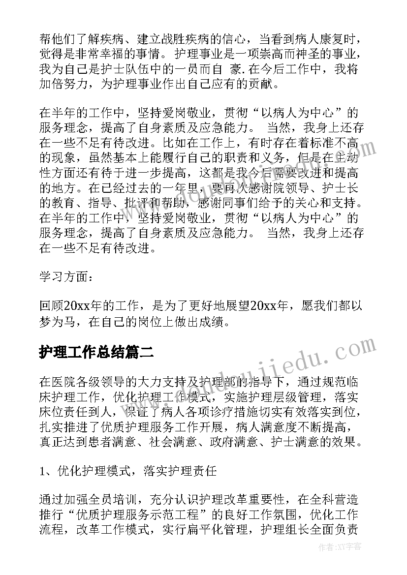 医疗器械销售下半年销售计划(实用10篇)