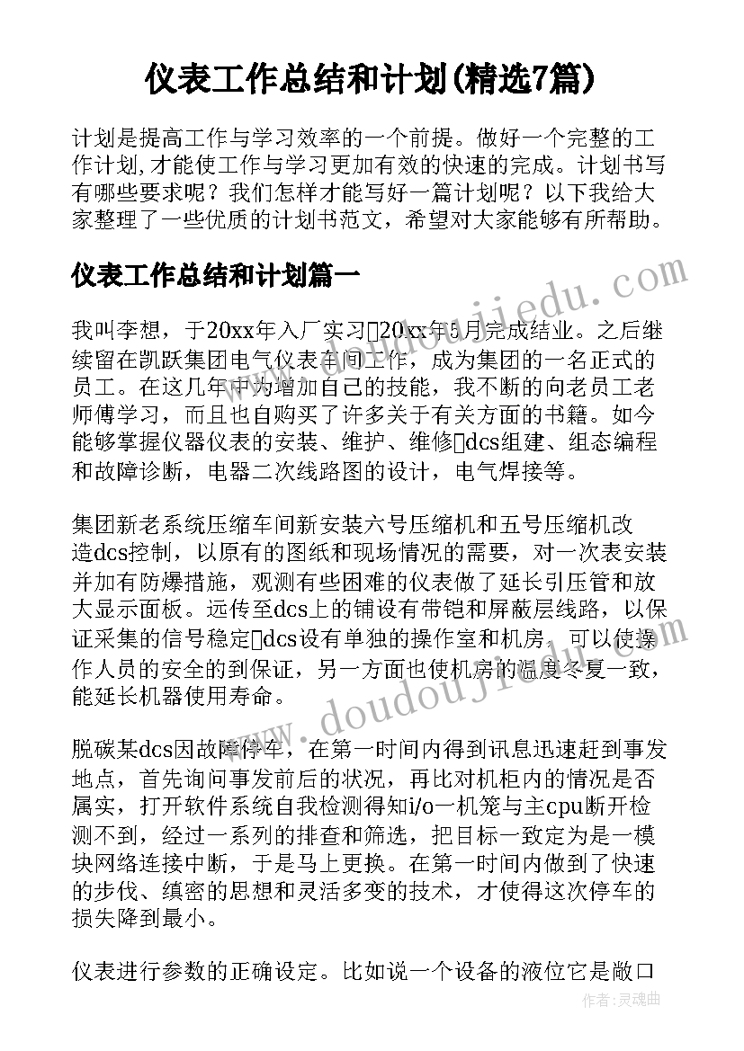 2023年三年级数学老师年度工作总结(通用5篇)