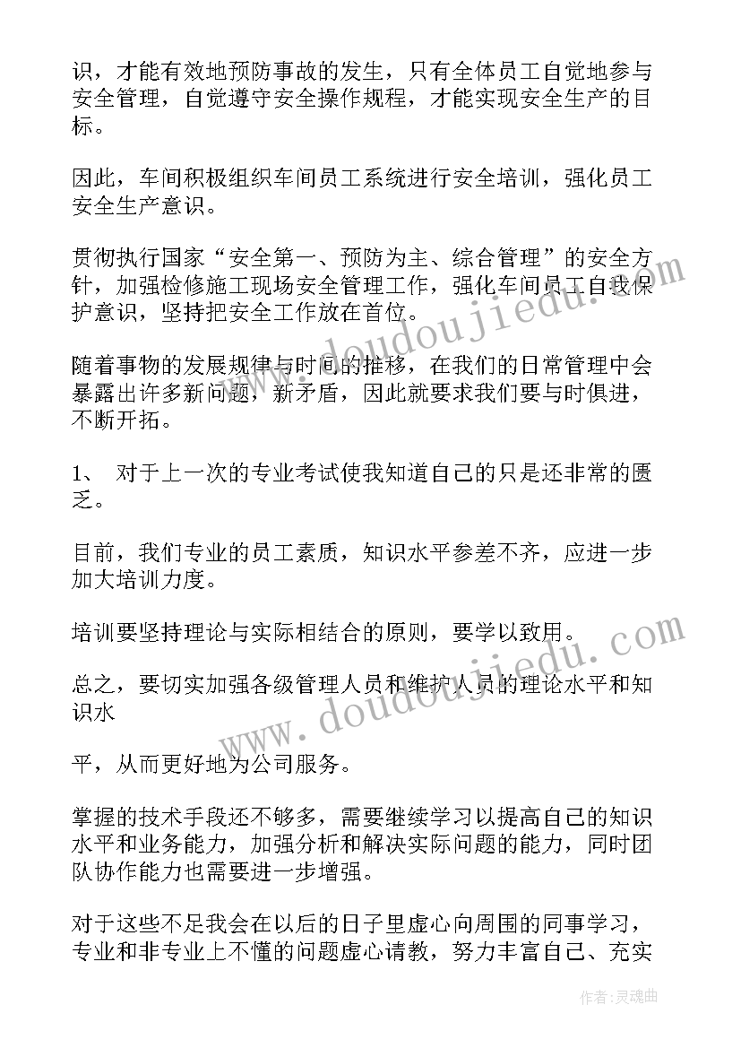 2023年三年级数学老师年度工作总结(通用5篇)