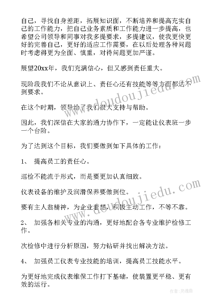 2023年三年级数学老师年度工作总结(通用5篇)