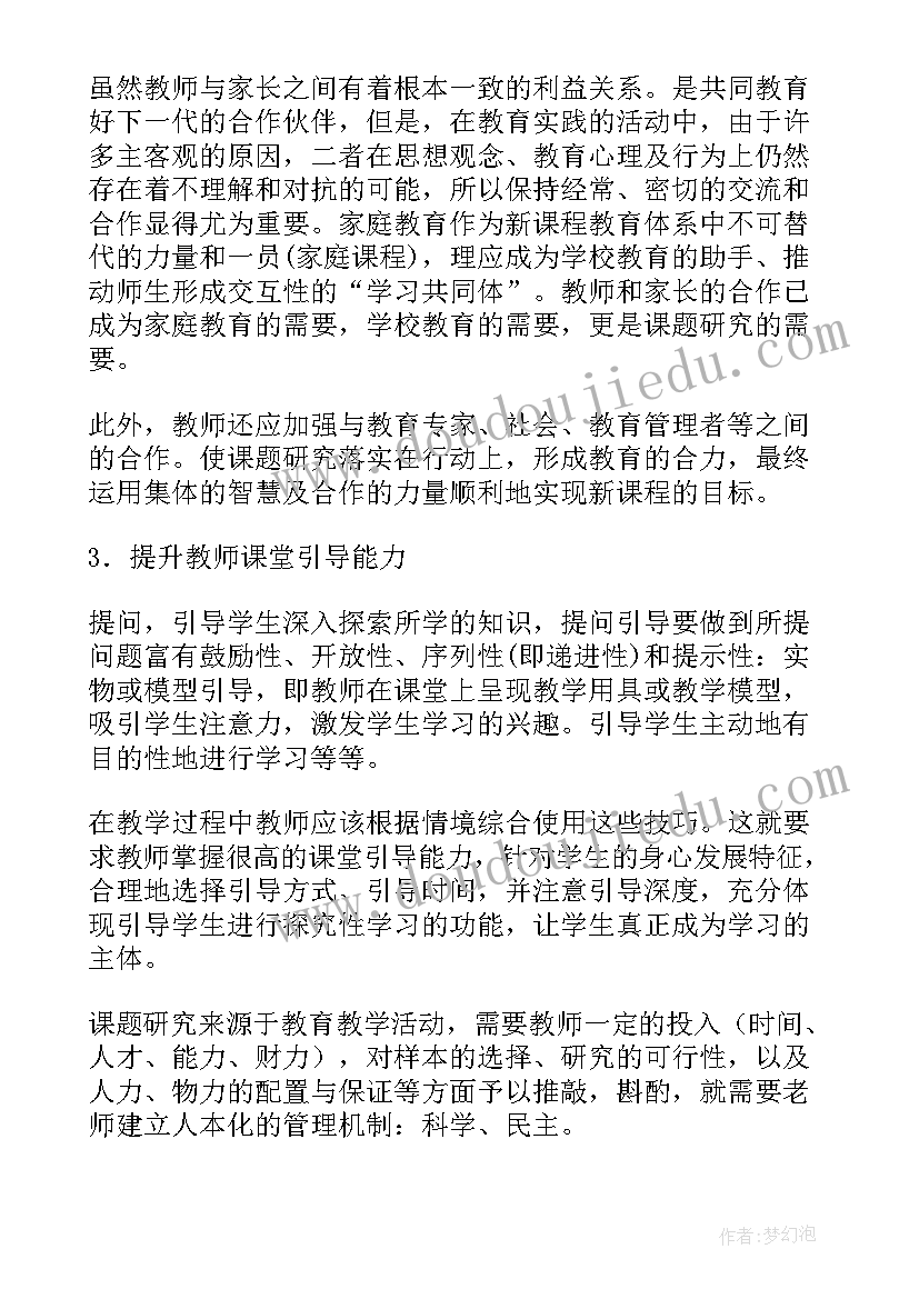 教师发展工作计划 教师专业发展工作总结(优质10篇)