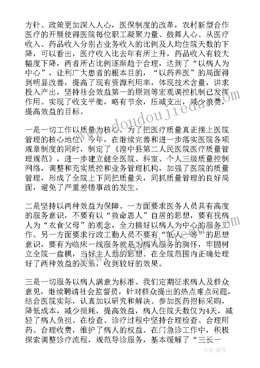 最新疫情防控管理工作汇报(优秀8篇)