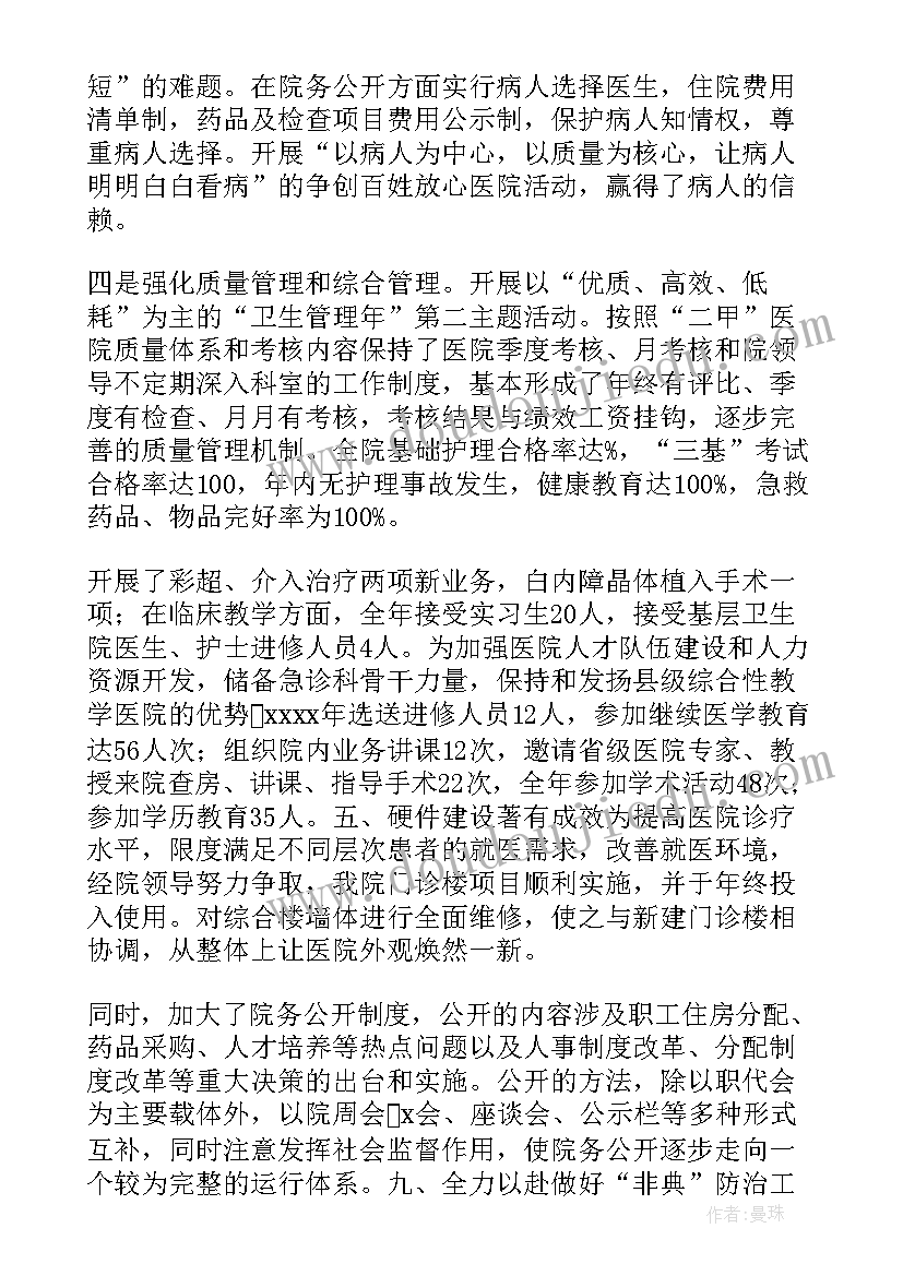 最新疫情防控管理工作汇报(优秀8篇)