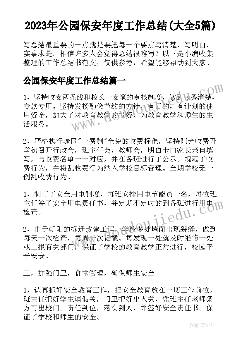 最新幼儿园小班语言好朋友课后反思 小班语言教案活动反思(模板7篇)