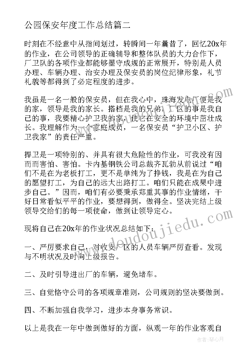 最新幼儿园小班语言好朋友课后反思 小班语言教案活动反思(模板7篇)