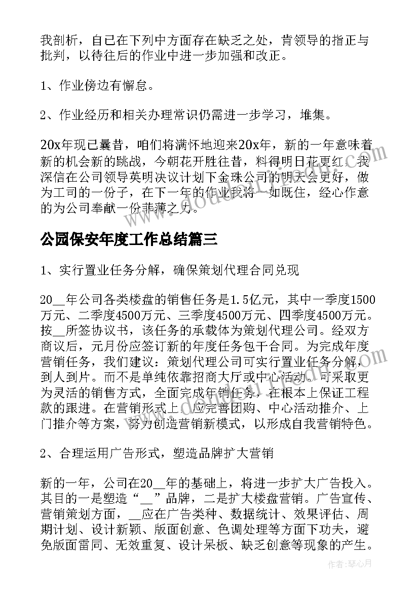 最新幼儿园小班语言好朋友课后反思 小班语言教案活动反思(模板7篇)