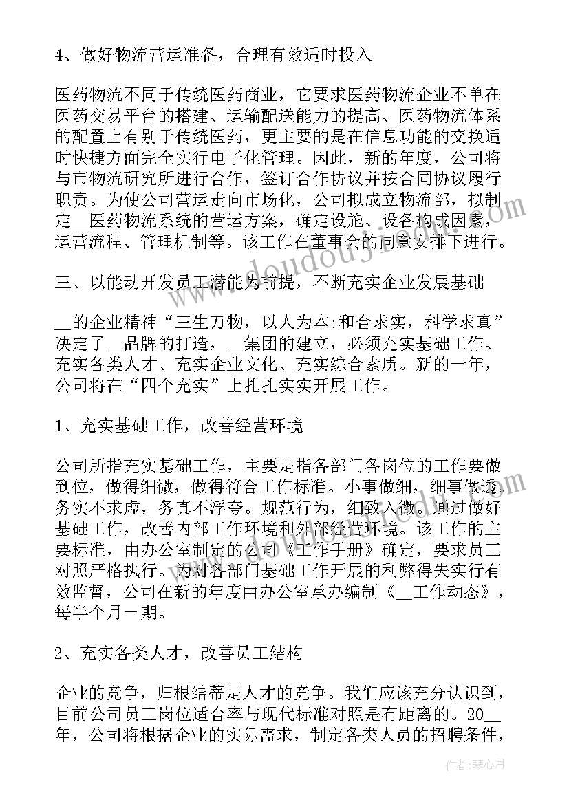 最新幼儿园小班语言好朋友课后反思 小班语言教案活动反思(模板7篇)