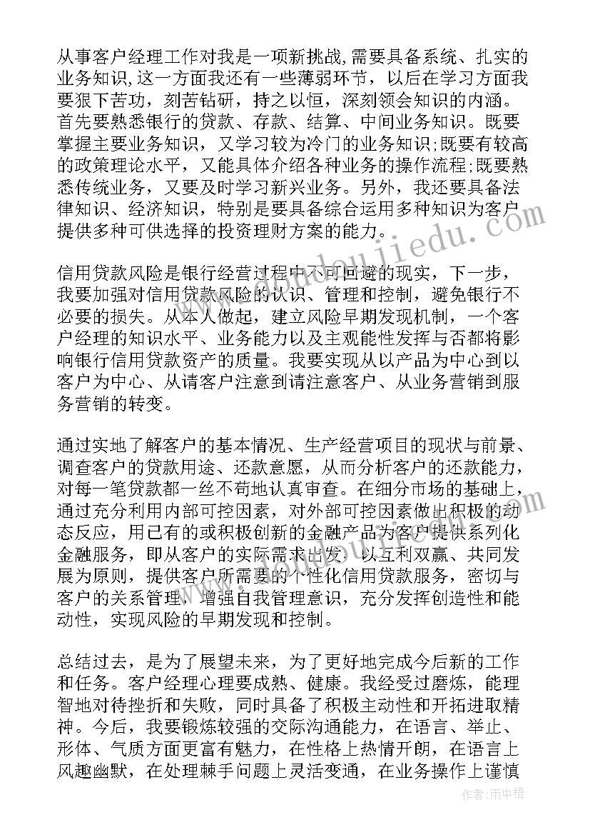 最新镇交管办工作人员工作总结报告(大全5篇)