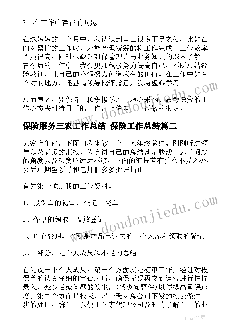 二年级期末数学教学反思(汇总6篇)