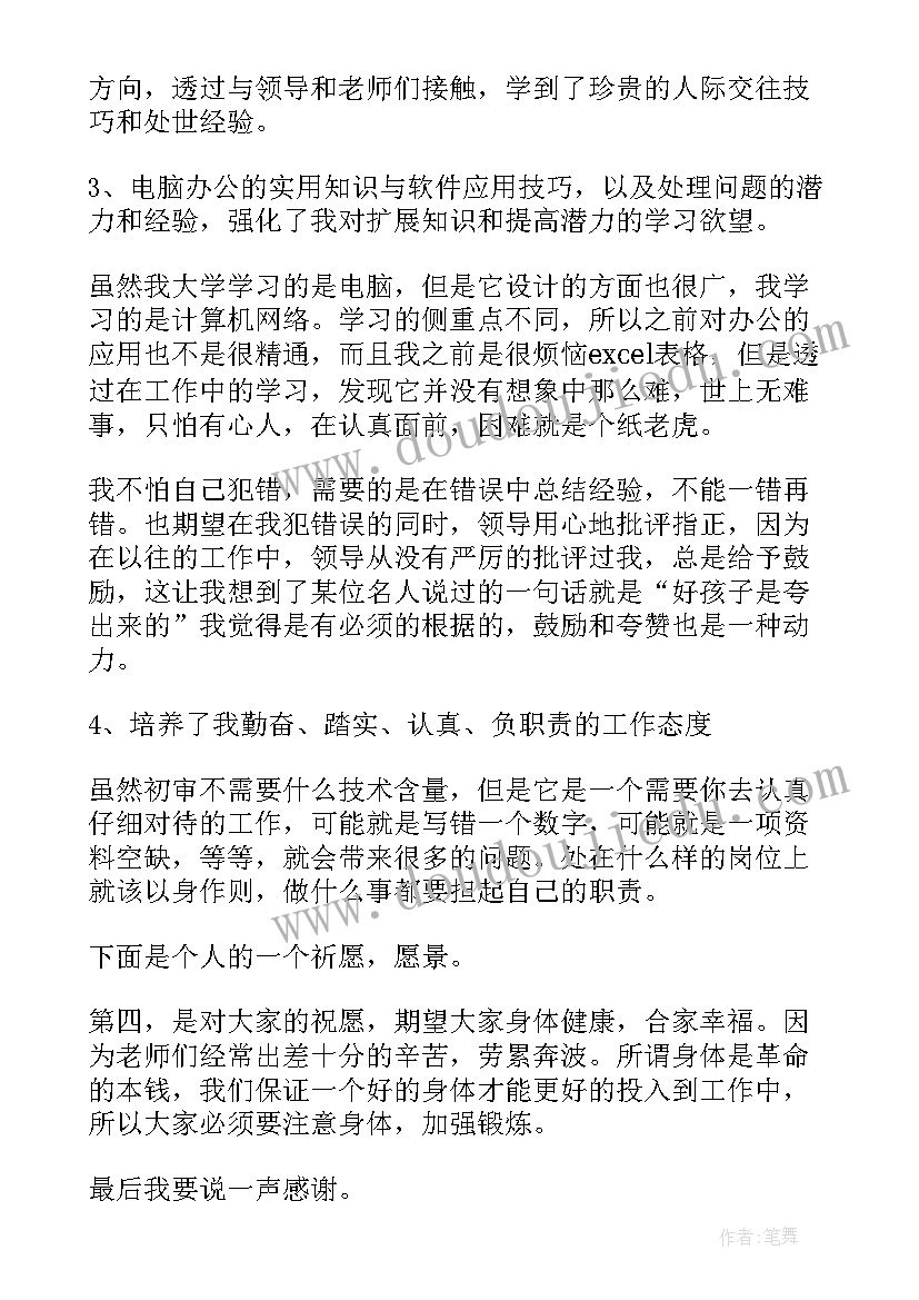 二年级期末数学教学反思(汇总6篇)