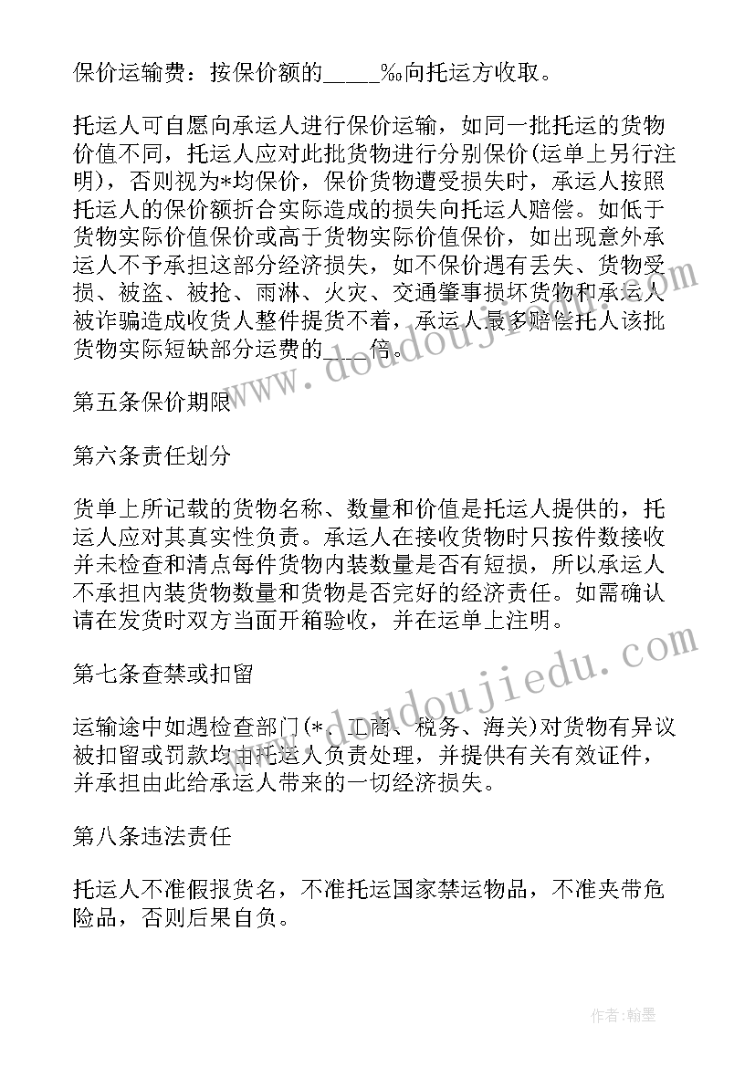 最新京东物流总结报告(精选8篇)