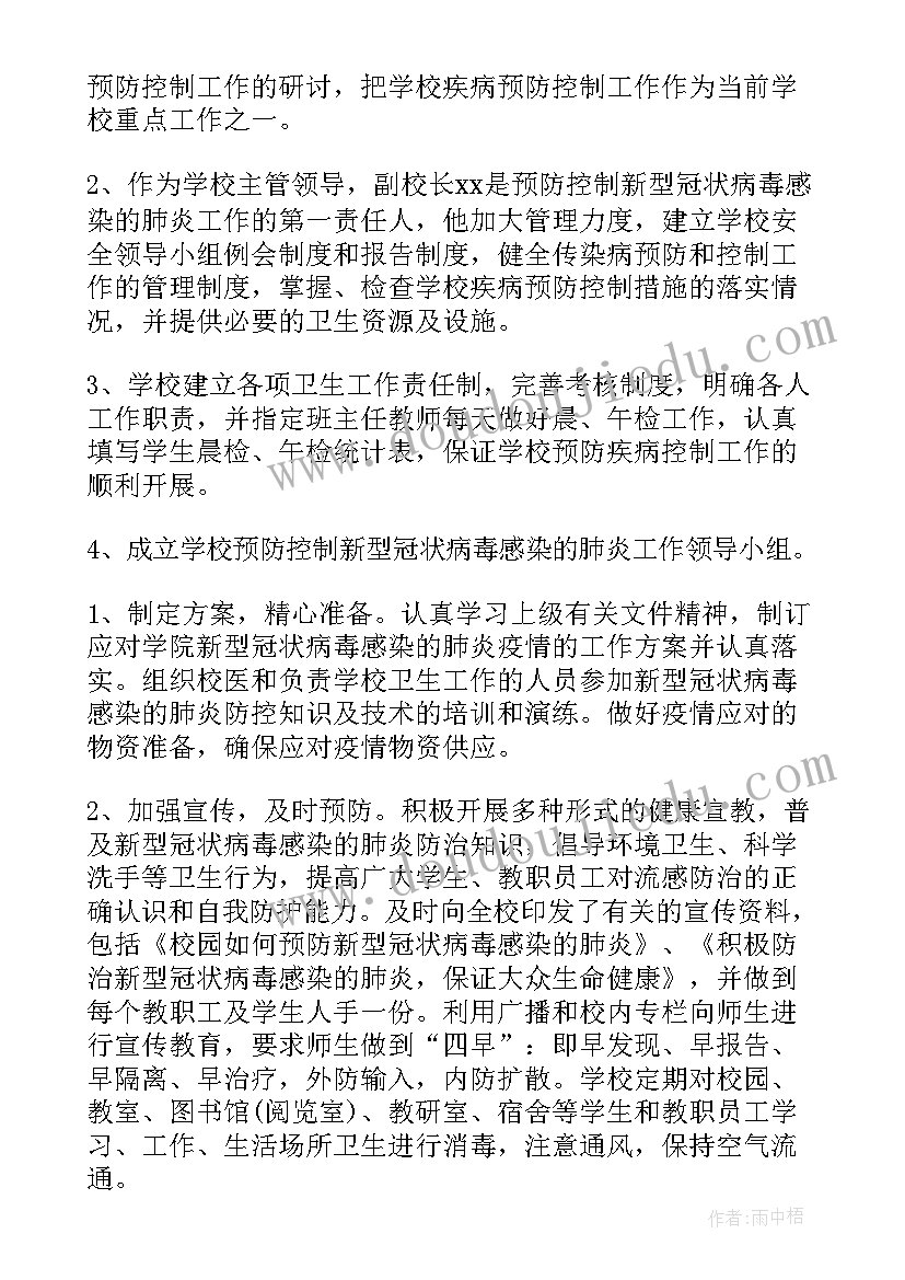 最新疫情防控物资出入库管理制度 疫情防控生活物资保障组工作总结(实用5篇)