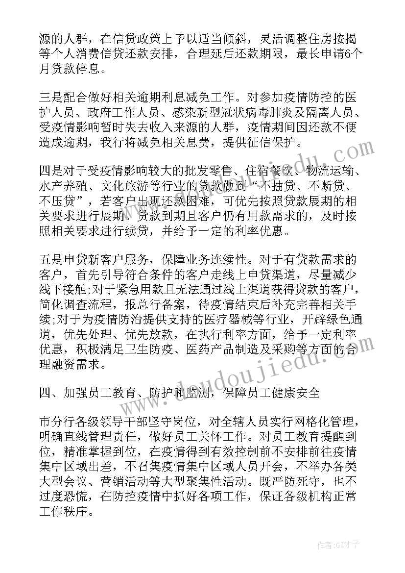 2023年新冠肺炎工作总结护士 新冠肺炎疫情有感(大全6篇)