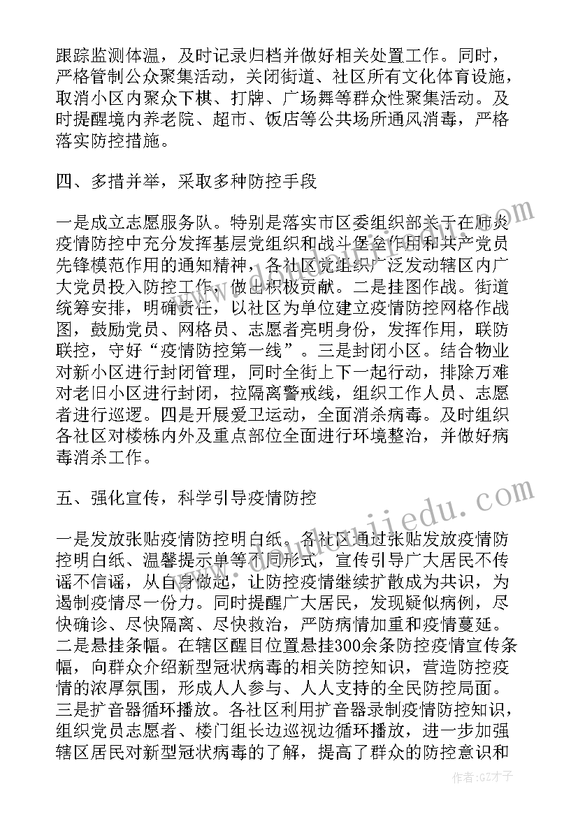 2023年新冠肺炎工作总结护士 新冠肺炎疫情有感(大全6篇)