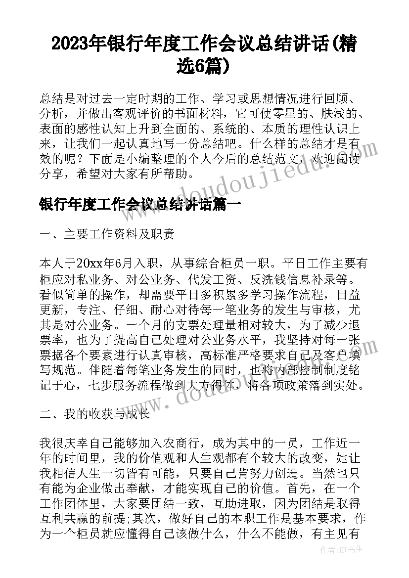 技术备课组活动记录 第一学期技术备课组工作计划(优质5篇)